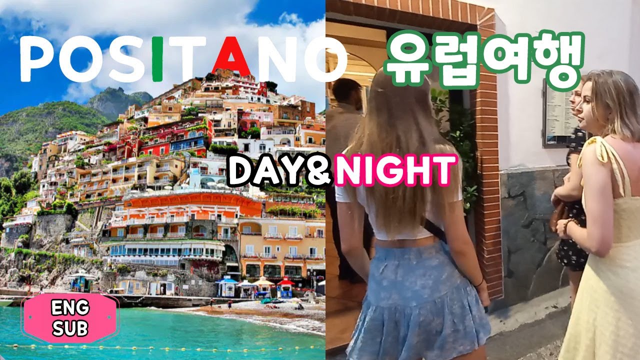 [Travel Europe] 15살어린 유럽여대생들과 한방쓰며 생긴일, 포지타노 브이로그_Positano, Italia