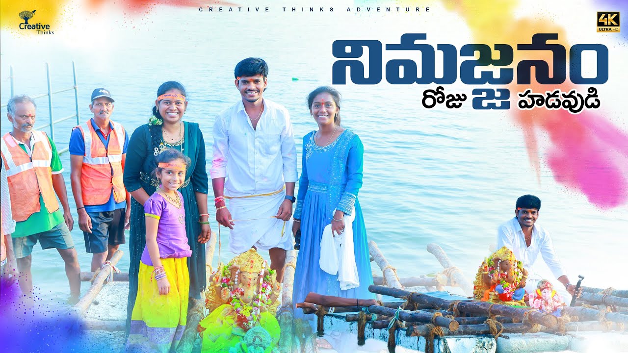 మన గణపతి నిమజ్జనం | Vinayaka Chavithi  Last Day 4K  | Shree Videos