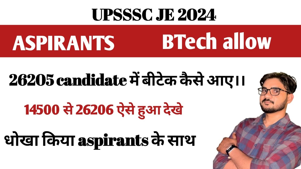 UPSSSC JE 2024 B tech allowed/  upsssc je 4612 big update today/ upje 2024 update 2026