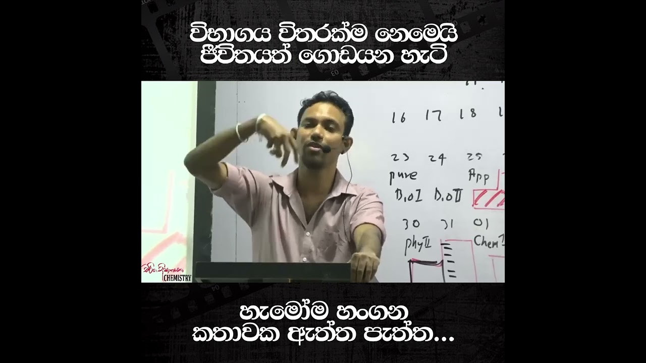 ජීවිතය ගැන තිත්ත ඇත්ත!