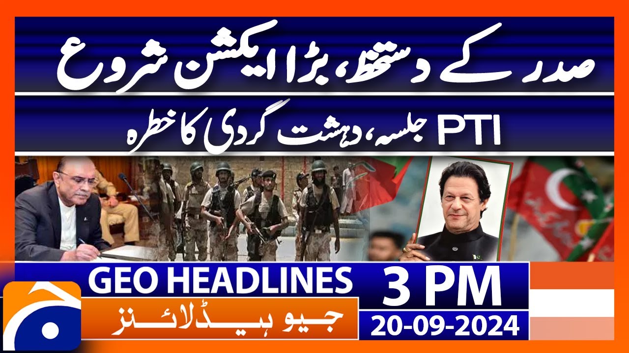 President approves SC Practice and Procedure Amendment Ordinance | Geo News 3 PM Headlines | 20 Sep