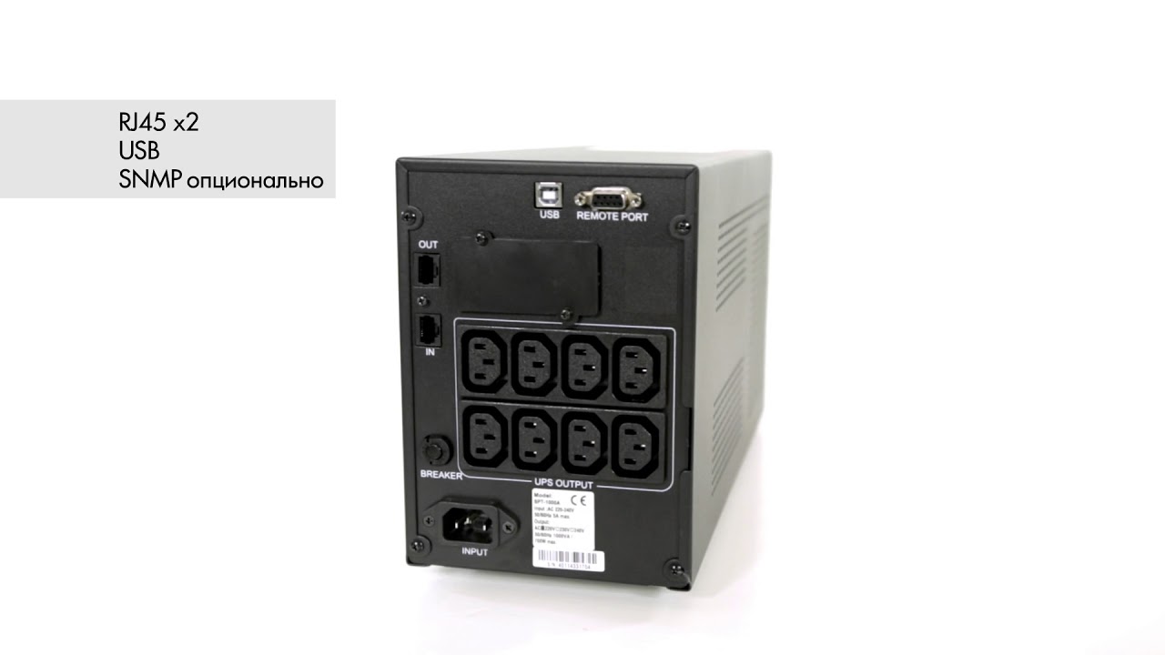 ИБП POWERCOM серии SMART KING PRO+ (SPT&ndash;1000)