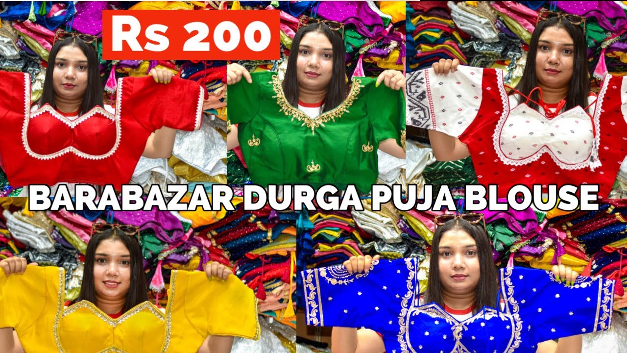 Barabazar Blouse Market | Designer Readymade Blouse in Kolkata | Durga Puja Blouse Collection 2025