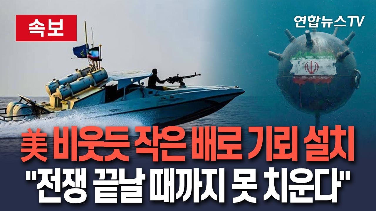 [🔴속보] 美 