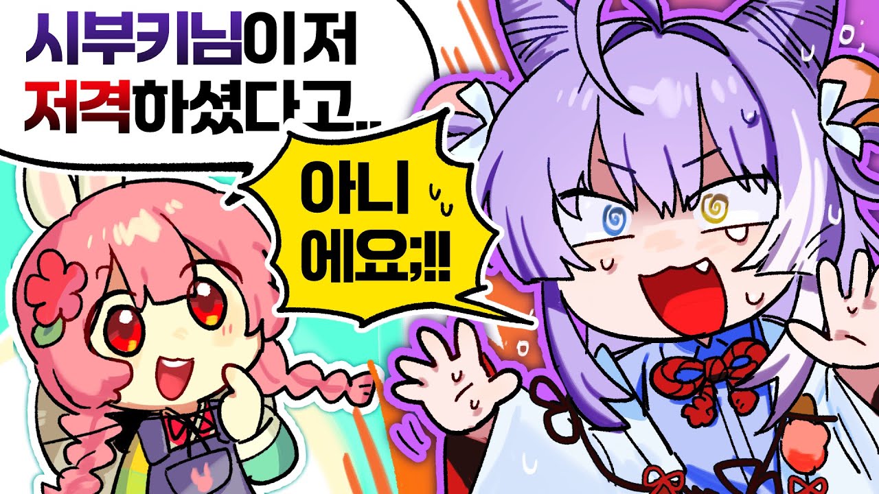 시부키님 반응 재미있는 분이네 ㅎ