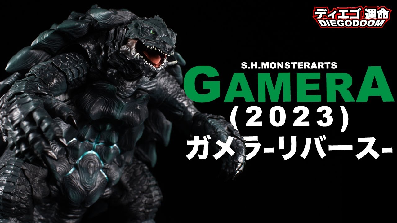 S.H.MonsterArts Gamera:Rebirth 2023 Review