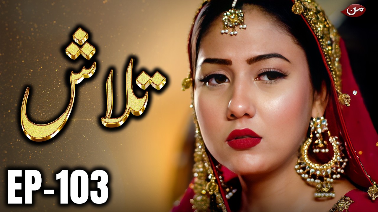Talash &ndash; Episode 103 | A Father&rsquo;s Desperation, A Daughter&rsquo;s Sale - New Pakistani Drama