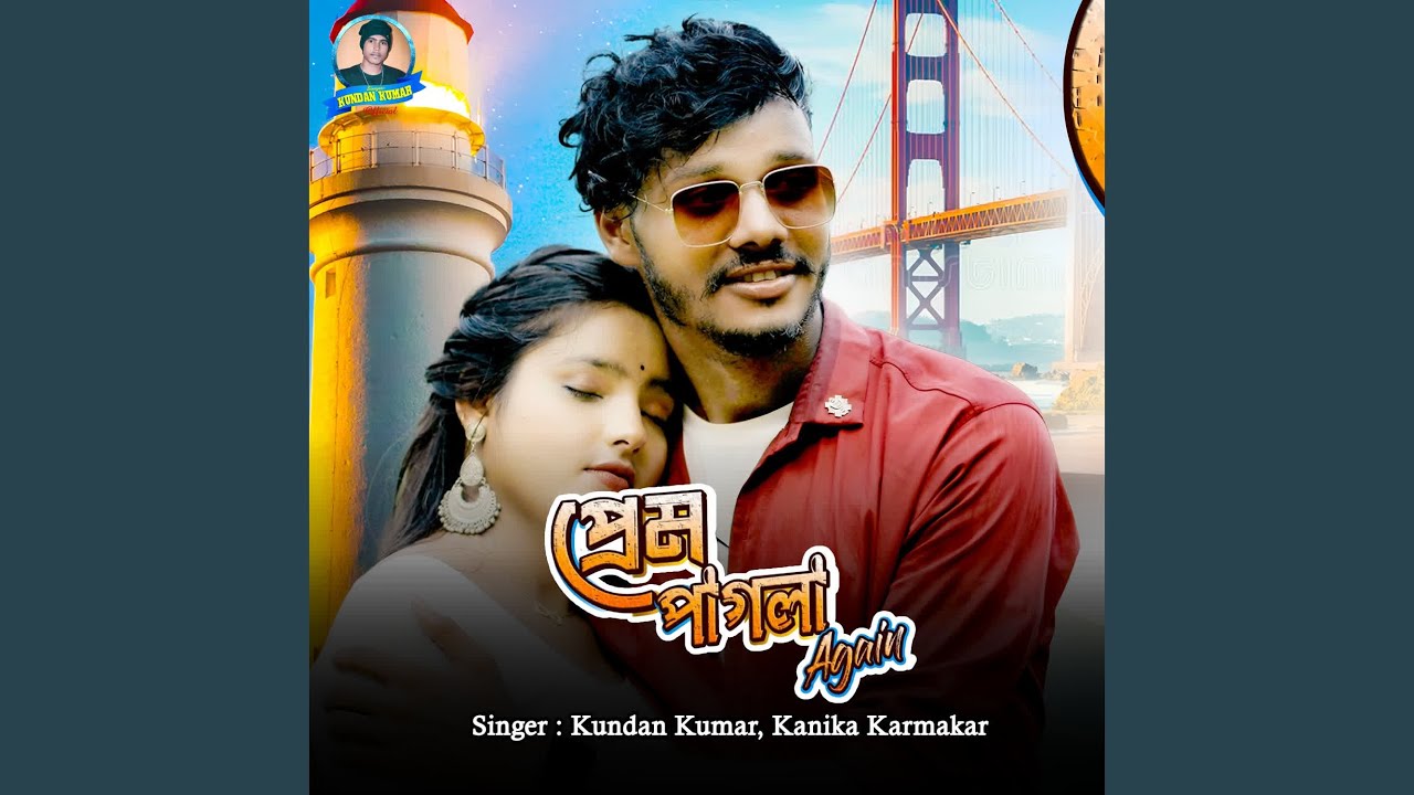 Prem Pagla Again