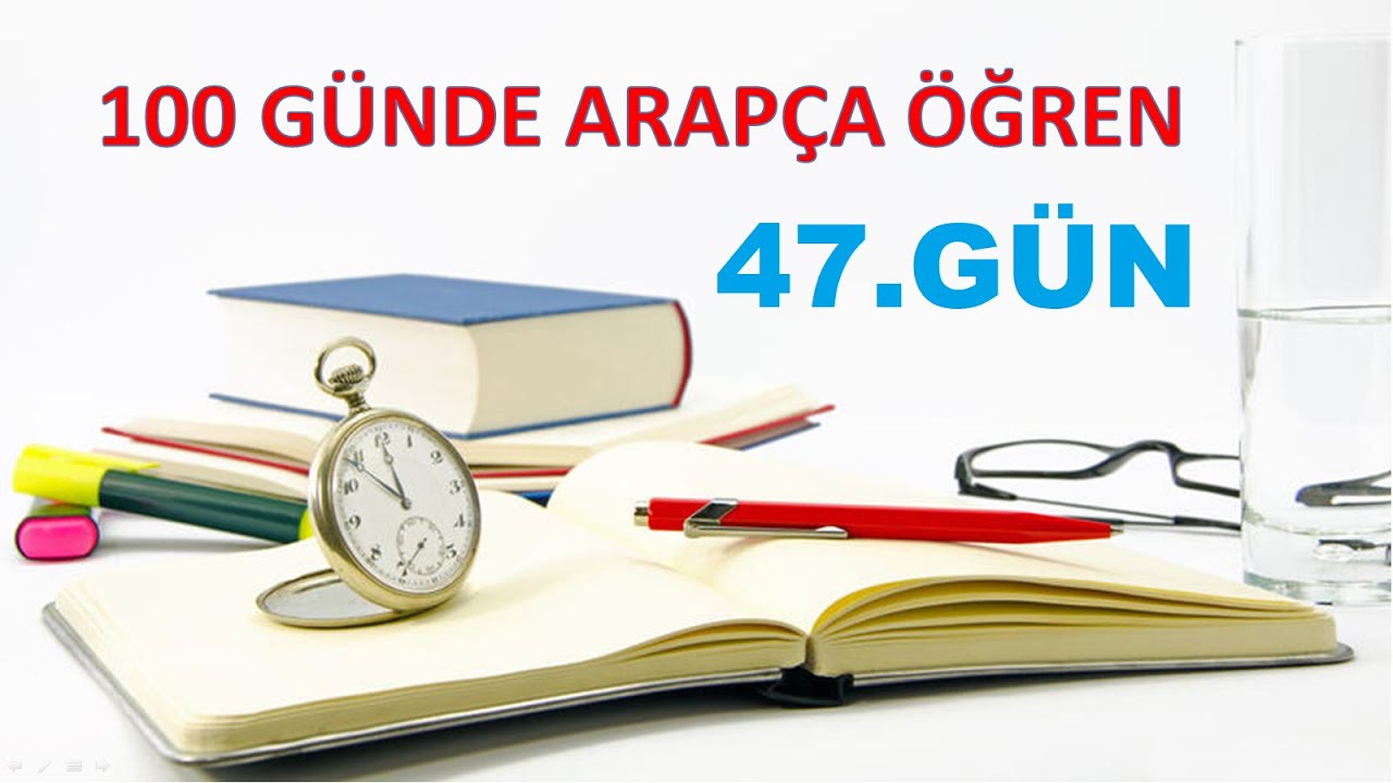 100 GÜNDE ARAPÇA ÖĞREN  / 47.GÜN