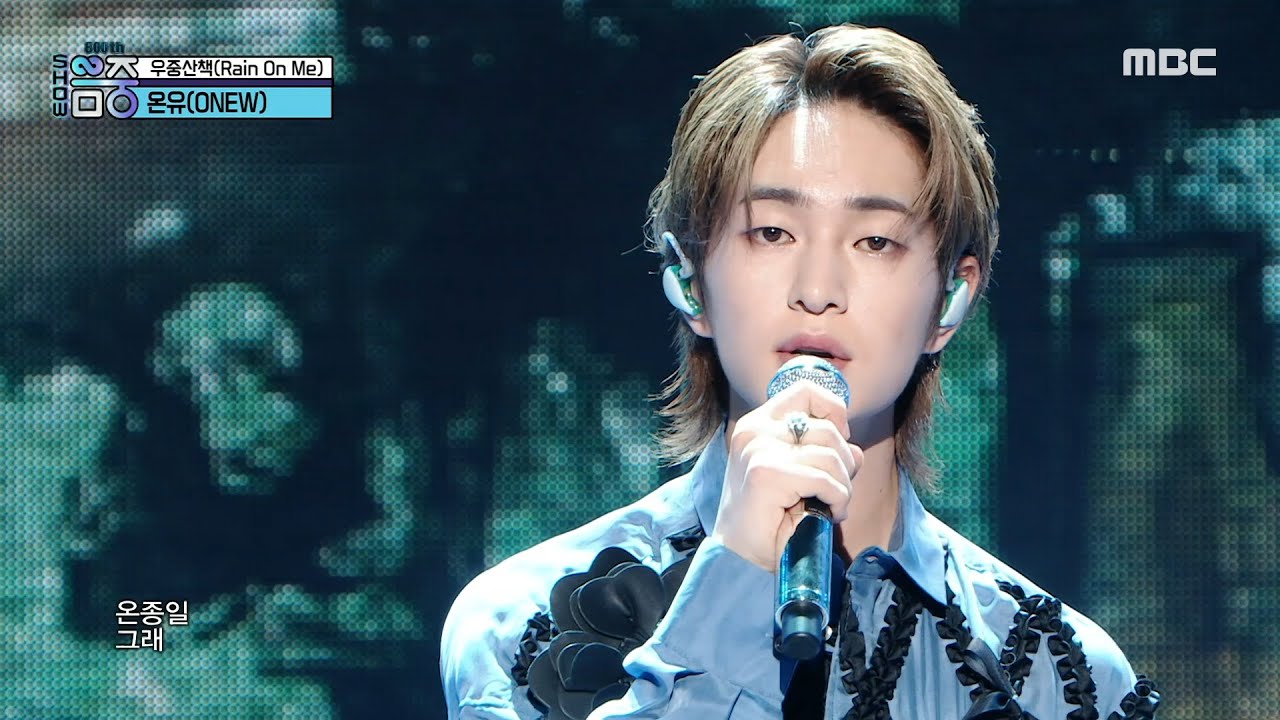 ONEW (온유) - Rain On Me (우중산책) | Show! MusicCore | MBC230311방송