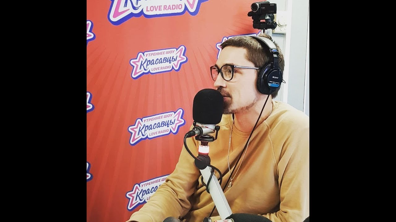 Дима Билан на шоу Красавцы Love Radio 28.01.2019 - полная запись