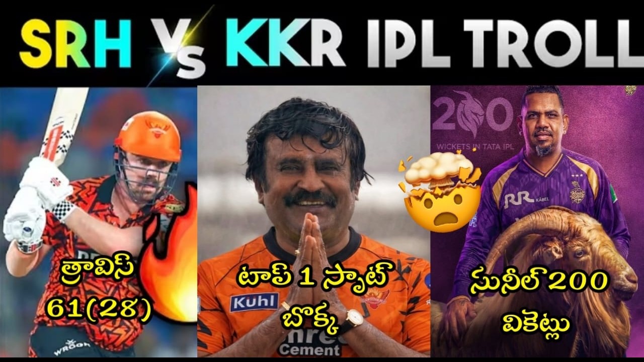 SRH vs KKR 2026 Match 45 TROLL | 3RD MAY HIGHLIGHTS 2026 | TELUGU TROLL | IPL TROLL