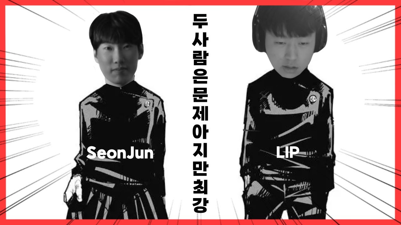 두 사람은 문제아지만 최강, 현재 경쟁전 승률1위 듀오 | CR LIP