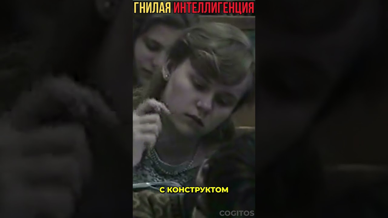 Гнилая интеллигенция