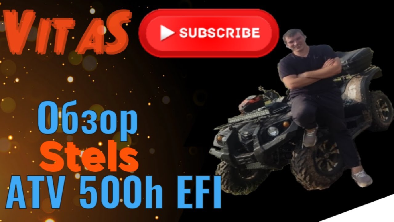 Обзор квадроцикла Stels  Hisun 500 atv