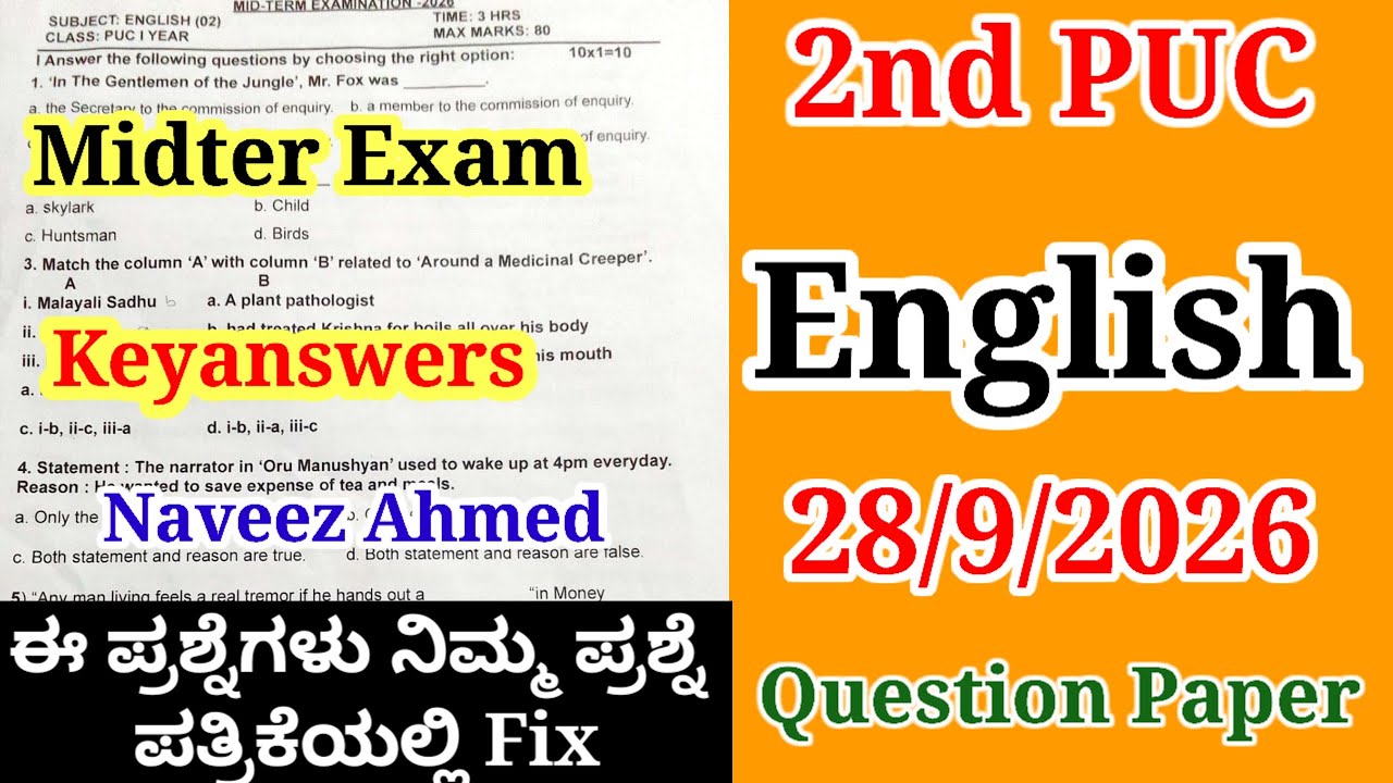 2nd PUC English Midterm Question Paper 2026 with Answers