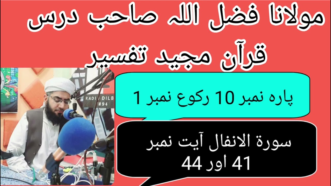 Maulana Fazlullah swabi  Para No 10 Rakoo No 1 @aamirkhanoffice12 @molanafazullah 