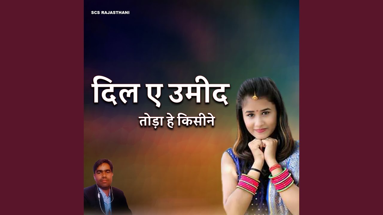 Dil E Umid Toda He Kisine
