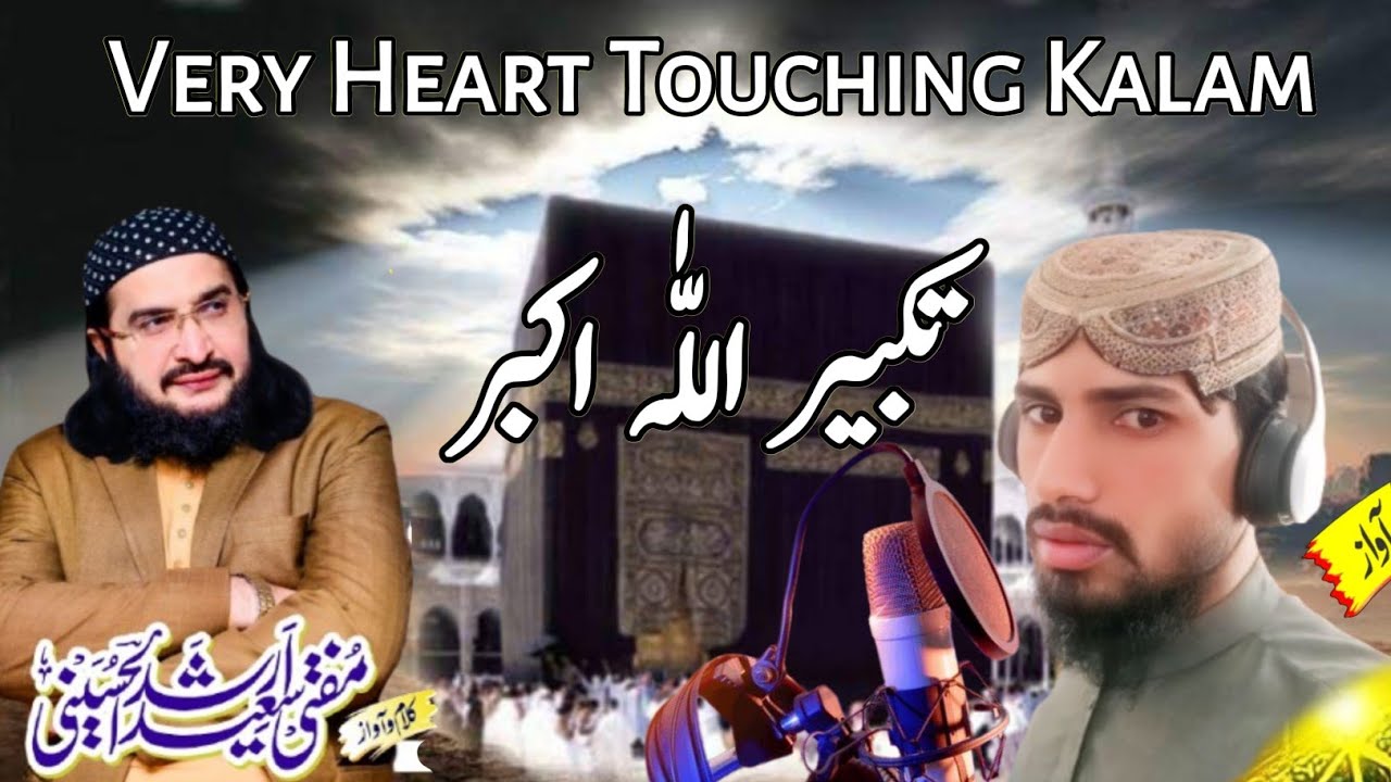 Takbir Allah o Akbar | Hamd | Mufti Saeed Arshad Al Hussaini | M.Siddique @Sunatenabvi1