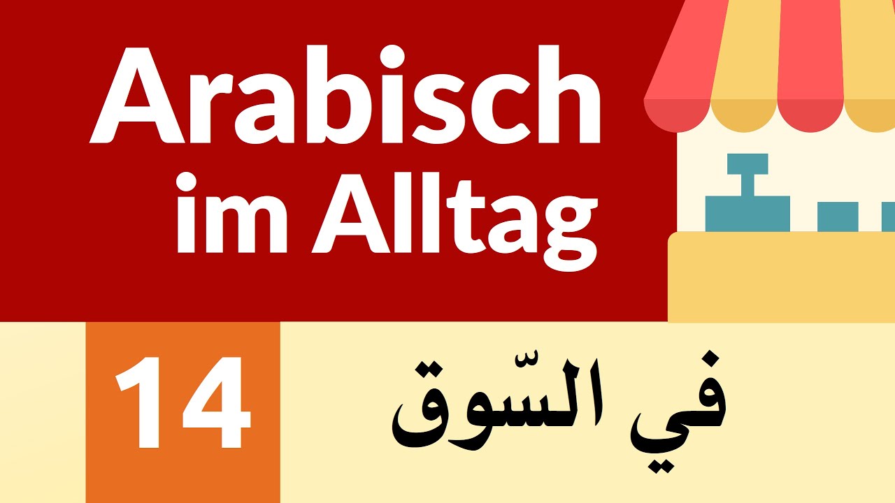 Arabisch im Alltag [14] - Arabisch lernen