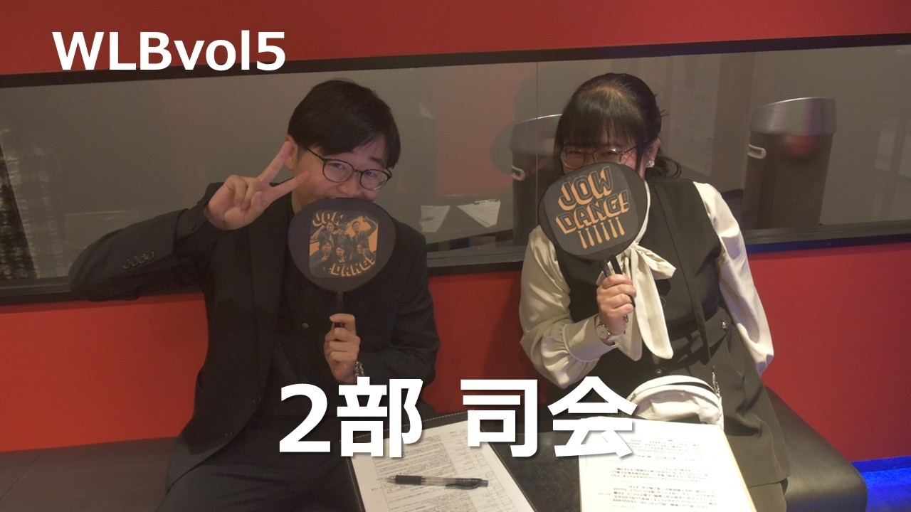 2部司会（Work Life Balance vol.5）