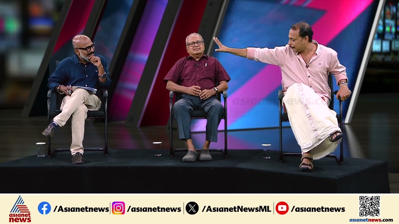 'ഉമ്മൻചാണ്ടി മുഖ്യമന്ത്രിയായിരുന്നപ്പോൾ ഒരു തീരുമാനമെടുക്കാൻ കഴിഞ്ഞോ? ഘടകകക്ഷികളുടെ സാമ്രാജ്യമല്ലേ?'