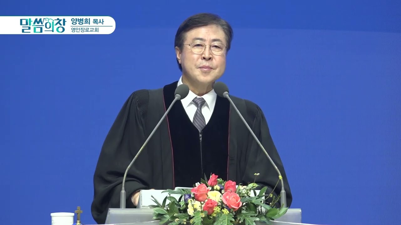 예수님만이 영원한 도피성