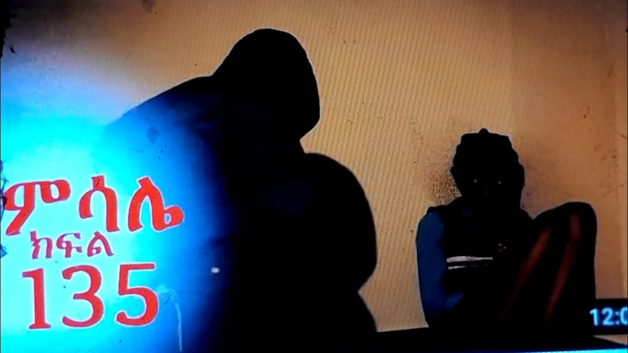 ምሳሌ   ክፍል135
