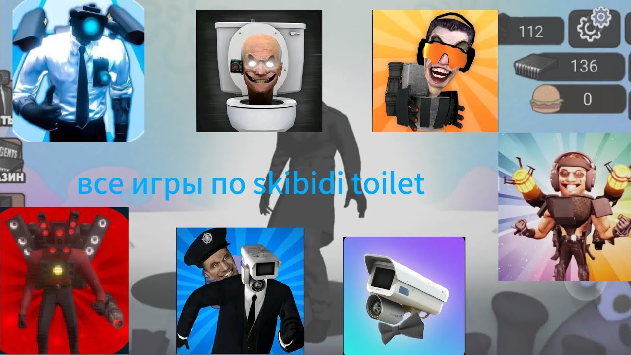 Я сыграл во все игры по skibidi @MAGABBAM @dippercolt1515 @AgentsClick @ARMHov @NOZ1S1 @kokosik 215