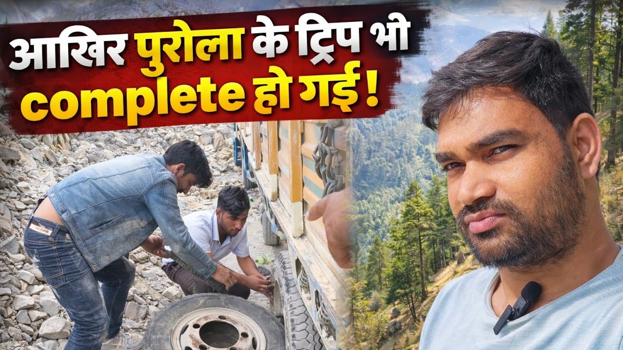 आखिर Purola का Trip Complete हो ही गया 😍 | रास्ते में Truck का Tyre भी पंचर हो गया 😱