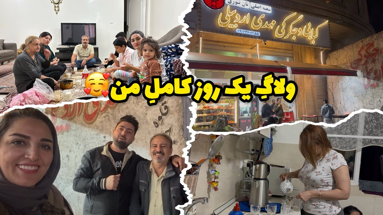 ولاگ یک روز کامل من🤭اتفاقی که برای سارا افتاد/کیاناروبردم کلینیک/شب نشینی خونه مریم😍
