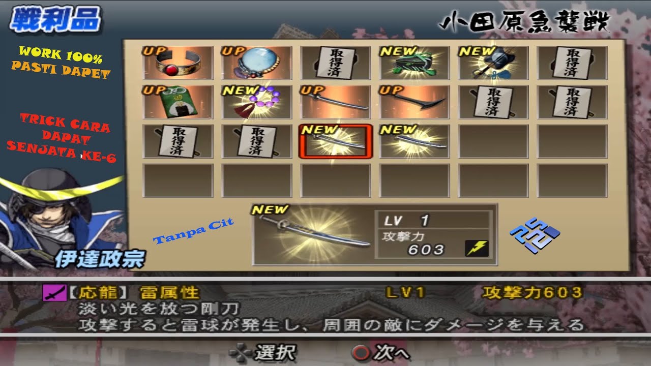How to Get Date Masamune 6th Elemental WEAPON || BASARA 2 HEROES