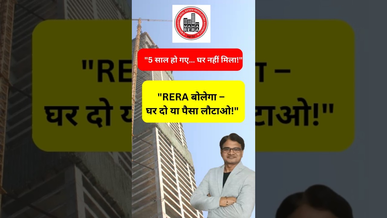Delay possession of flat? How to complain against builder in RERA for delay  possession ? #rera