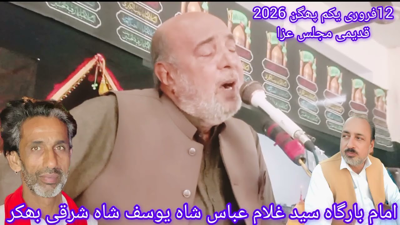 AllamaMazhar Kallo!12Februry2026MajlisazaYousafshahSharqeeBhakkar