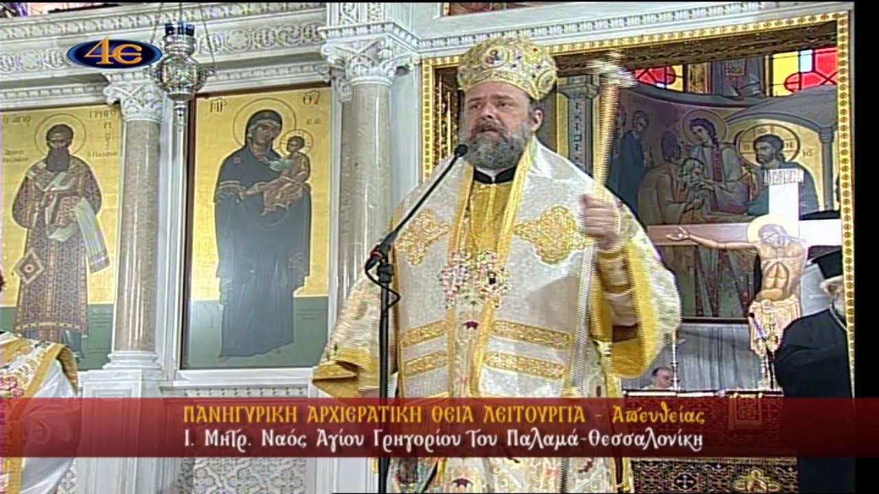 &Theta;&epsilon;&sigma;&sigma;&alpha;&lambda;&omicron;&nu;ί&kappa;&eta; | &Pi;&alpha;&nu;&eta;&gamma;. &Alpha;&rho;&chi;&iota;&epsilon;&rho;&alpha;&tau;&iota;&kappa;ή &Theta;. &Lambda;&epsilon;&iota;&tau;&omicron;&upsilon;&rho;&gamma;ί&alpha; 14.11.2025