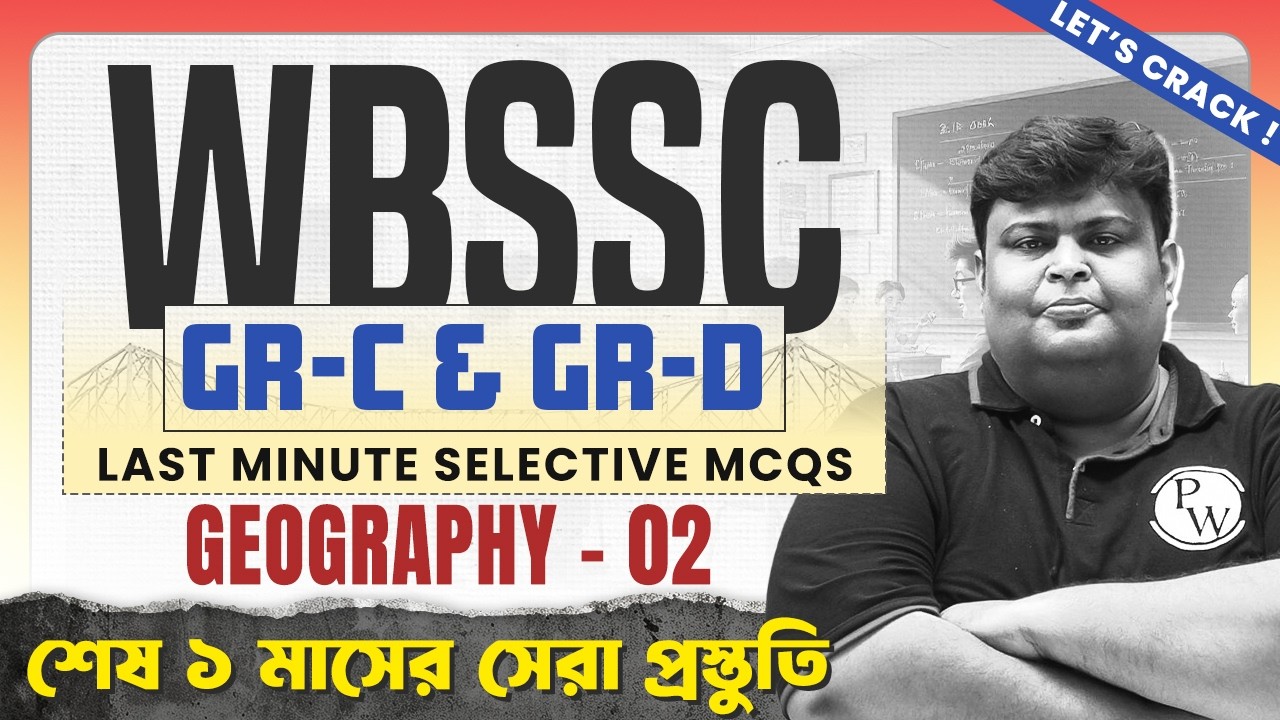 WBSSC Group C & D Geography - 2 Last Minute MCQs | Most Expected Questions | Final Revision