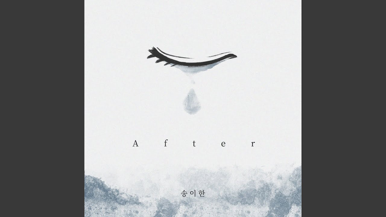 After (After)