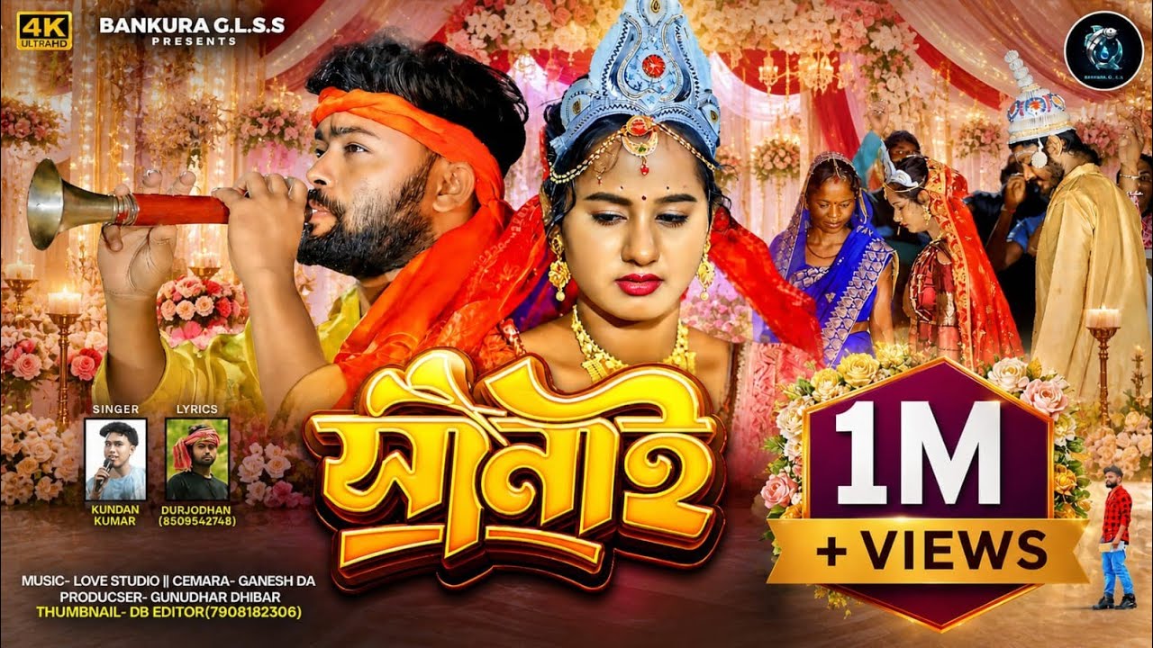 Sanai || সানাই || Rs soilendra & Ritu || Kundan kumar || new purulia song 2025