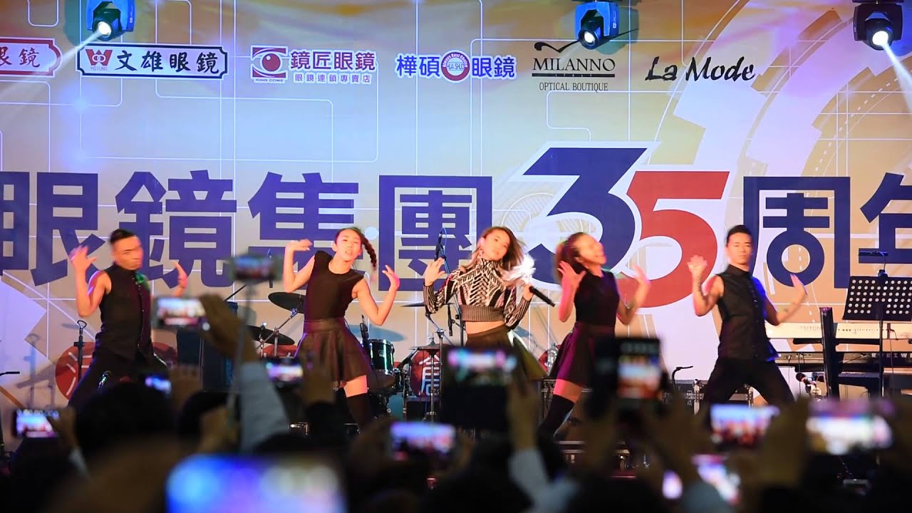 2016年 寶島眼鏡35周年 尾牙  蔡依林  jolin  play   呸~ 主持人 DJ圓圓