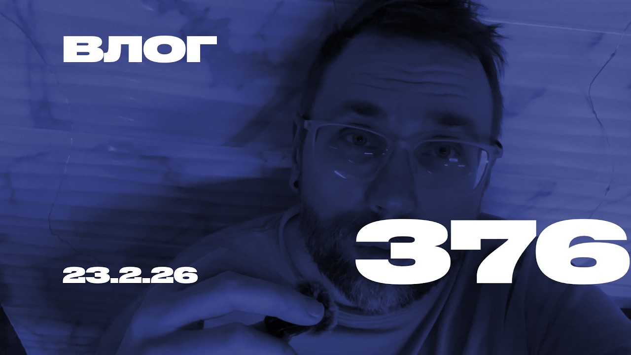 23 февраля.