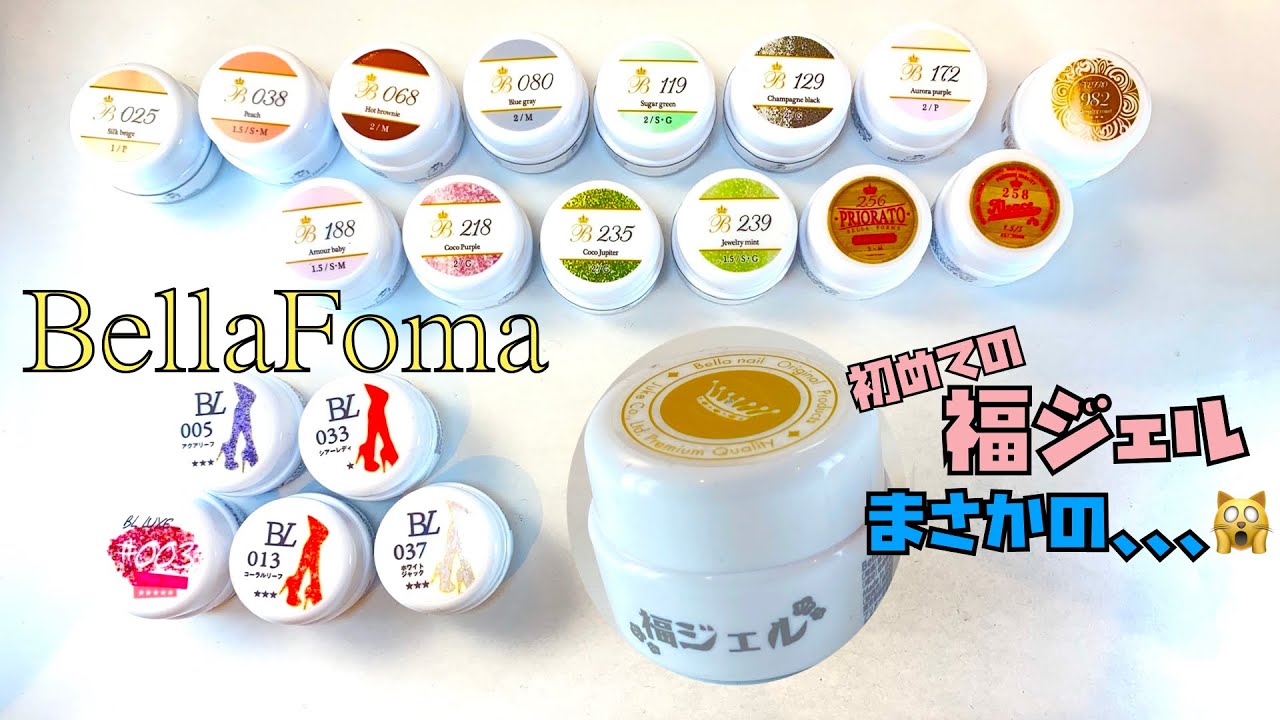 春夏秋冬全シーズン制覇しました。【福袋：Bella Foma編】