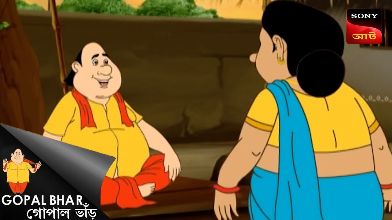 গোপালের তারোয়াল বিচার | Gopal Bhar | Back To Back