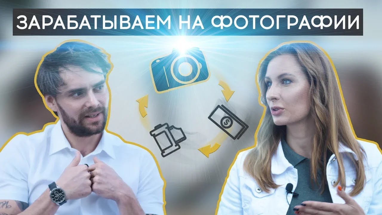 Зарабатываем на фотографии. Жизнь фотографа из Израиля.