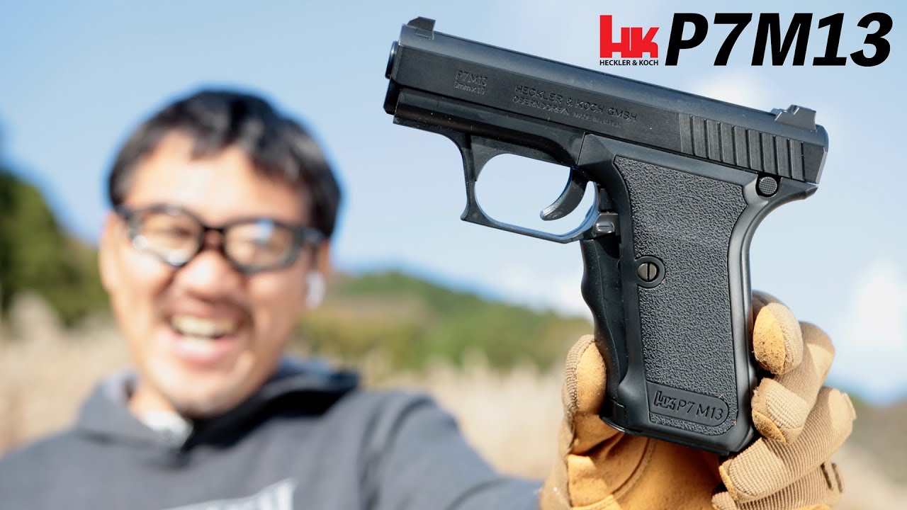 H&K P7M13 エアコッキングエアガン 東京マルイ エアガンレビュー