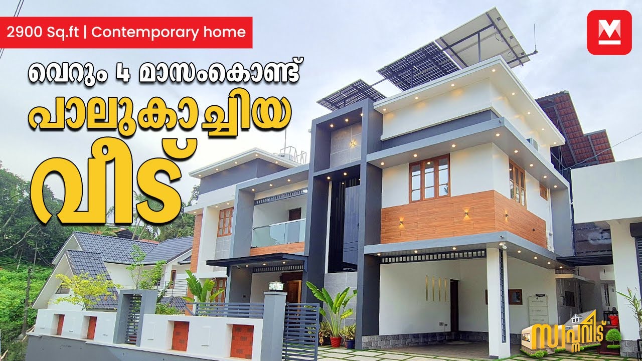 ഇവിടെ കറന്റ് ബിൽ പൂജ്യം! 🤩4 മാസത്തിൽ വീട് റെഡി!🏡2900 Sq.ft| Modern Home| Solar Powered Home | Veedu