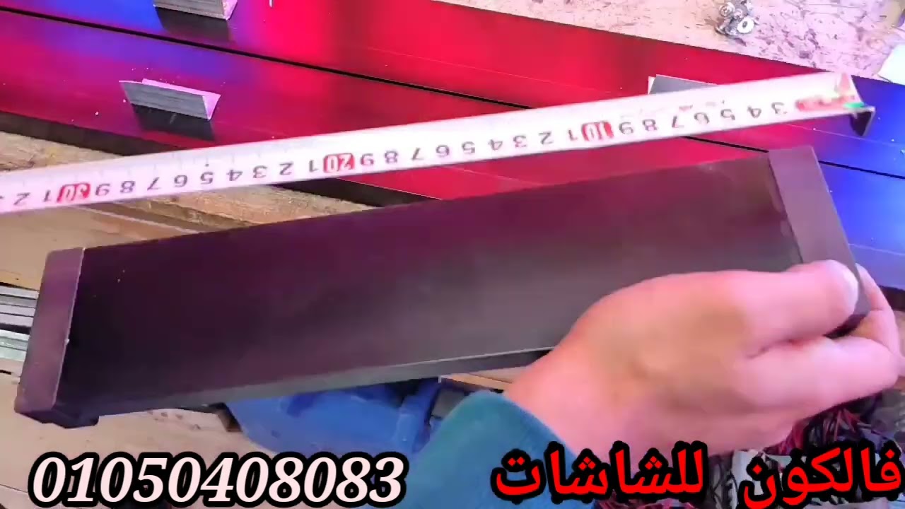 #شرح و تعليم  تجميع الشاشات المضيئة LED SCREEN  ف دقايق