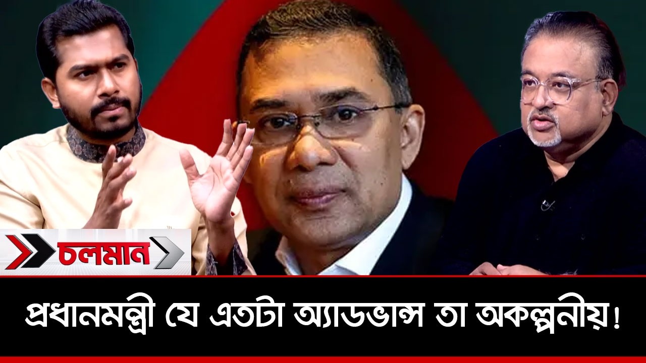 প্রধানমন্ত্রী যে এতটা অ্যাডভান্স তা অকল্পনীয়! | Choloman | Nurul Haque Nur