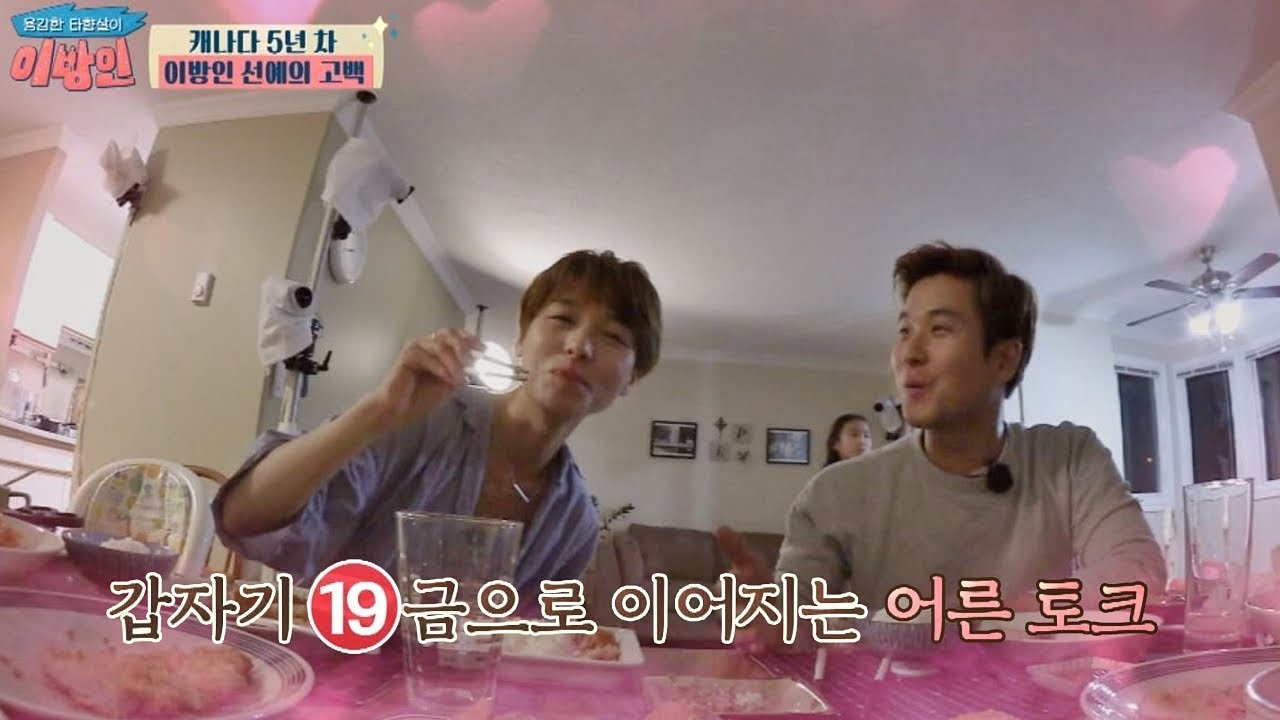 (19금) 건강한 부부 '선예&제임스'♨ 그 잠깐 만에… 이방인 8회