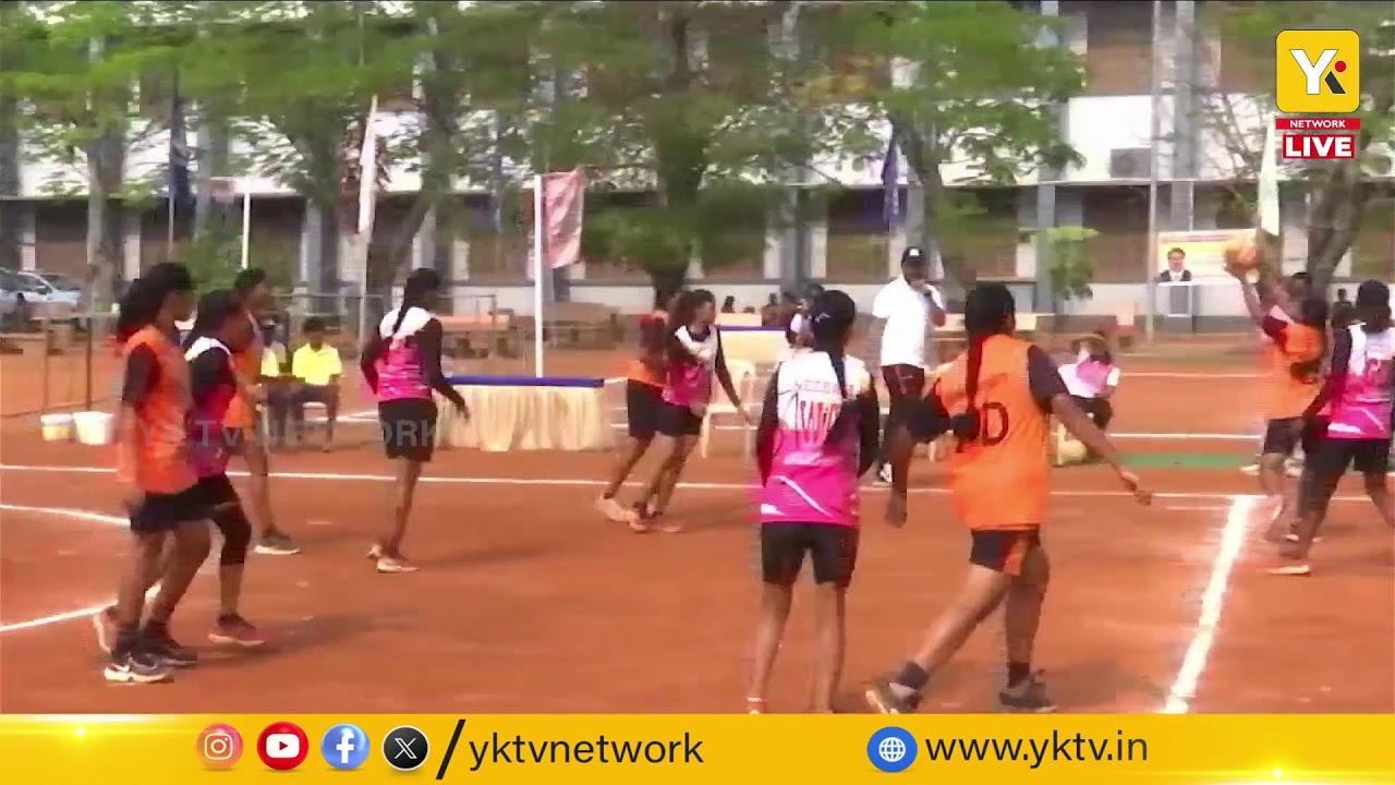 🔴LIVE: నెట్‌బాల్ మహిళల జాతీయ స్థాయి పోటీలు  | Maris Stella College | YK TV Network