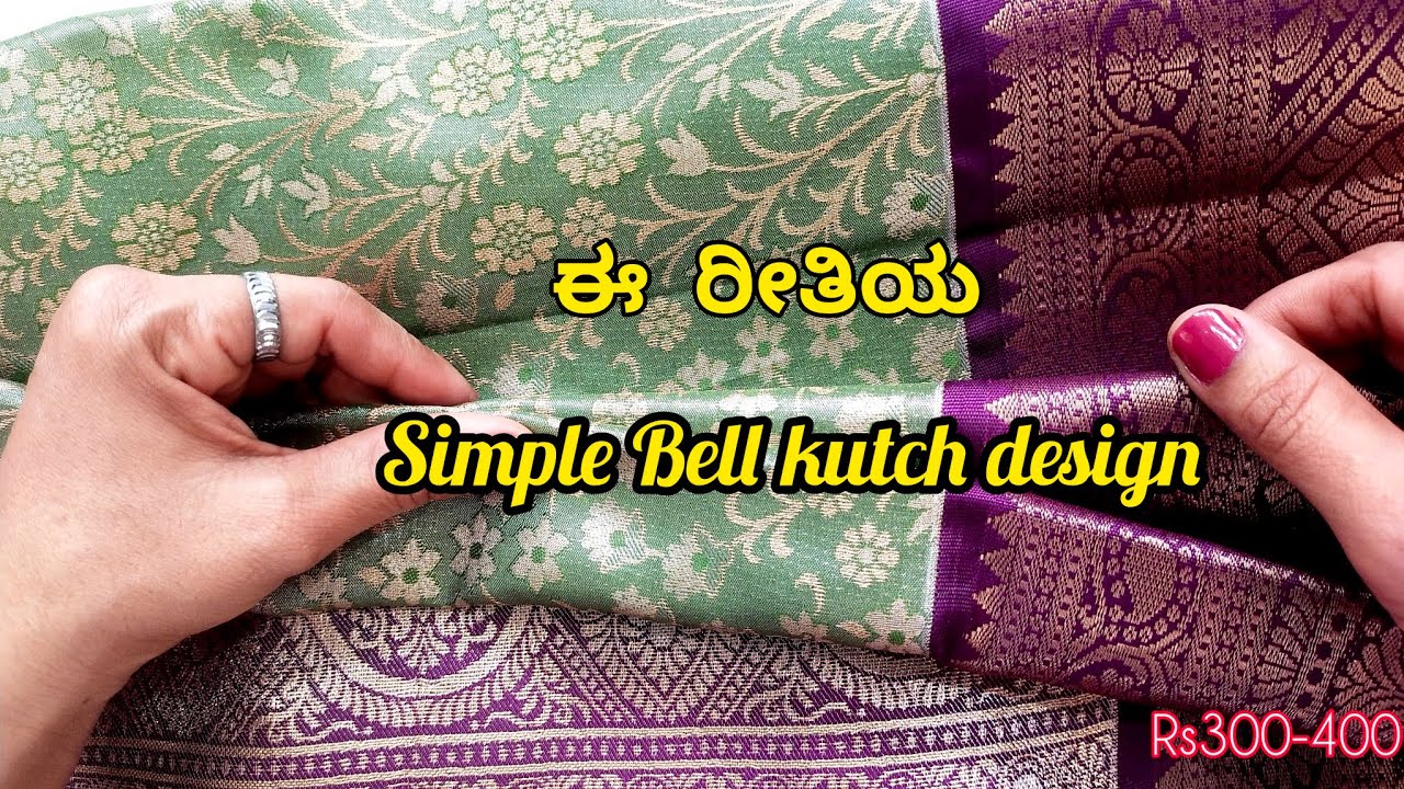 ಒಂದೇ ಗಂಟೆಯಲ್ಲಿ ಹಾಕುವ ಬೆಲ್ ಕುಚ್ಚು. Simple saree bell kutch design for beginners with latest saree